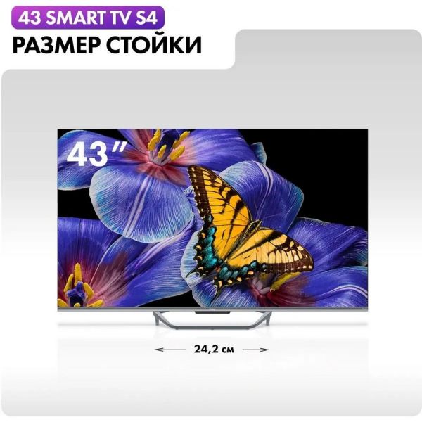 Телевизор Haier Smart TV S4 43